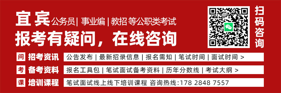 宜宾.jpg