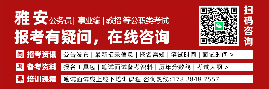 雅安.jpg