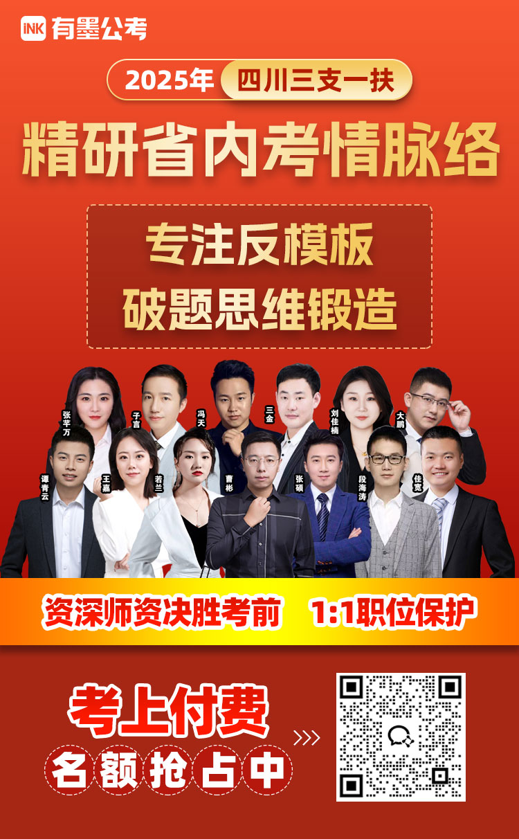 三支一扶资深师资.jpg