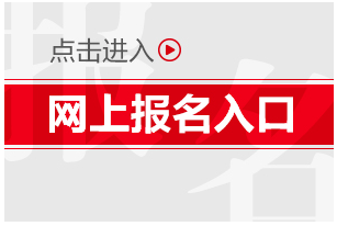 普通公务员报名时间：10月30日至11月5日上午8:00

人民警察报名时间：10月30日至11月5日上午8:00

定向乡镇公务员报名时间：10月30日至11月5日上午8:00

四川选调生报名时间：11月4日至11月10日下午18:00