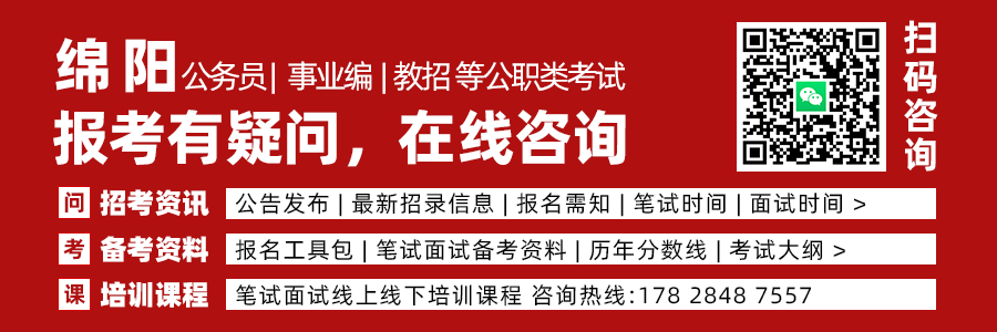 绵阳.png 绵阳.png