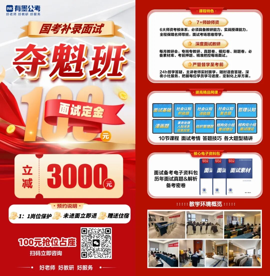 2026年度国家公务员补充录用公告