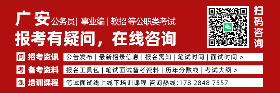 广安.jpg 广安.jpg
